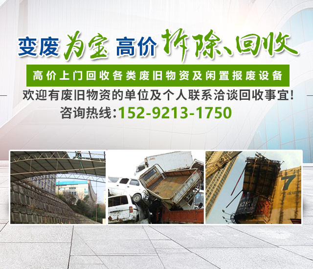 株洲市新能环保科技有限公司_株洲废旧厂房拆除|株洲废旧金属回收|株洲厂房废旧回收|株洲切割不锈钢|株洲废旧汽车回收|株洲垃圾治理及再生利用