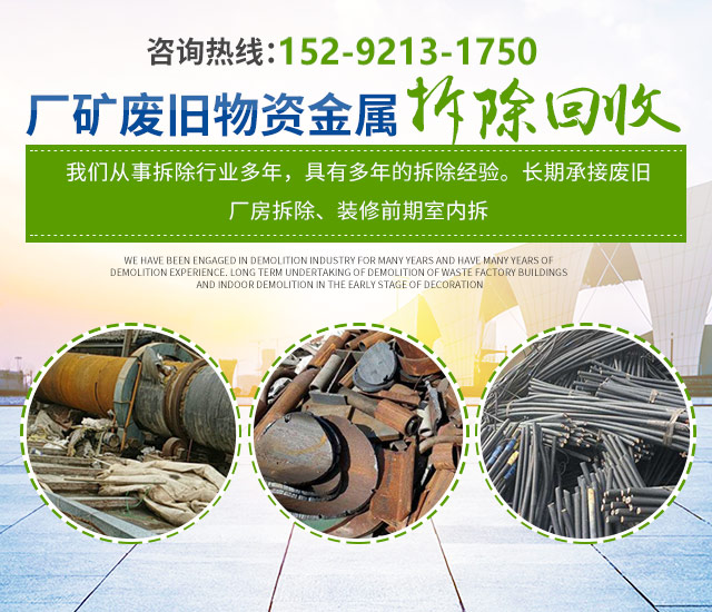 株洲市新能环保科技有限公司_株洲废旧厂房拆除|株洲废旧金属回收|株洲厂房废旧回收|株洲切割不锈钢|株洲废旧汽车回收|株洲垃圾治理及再生利用